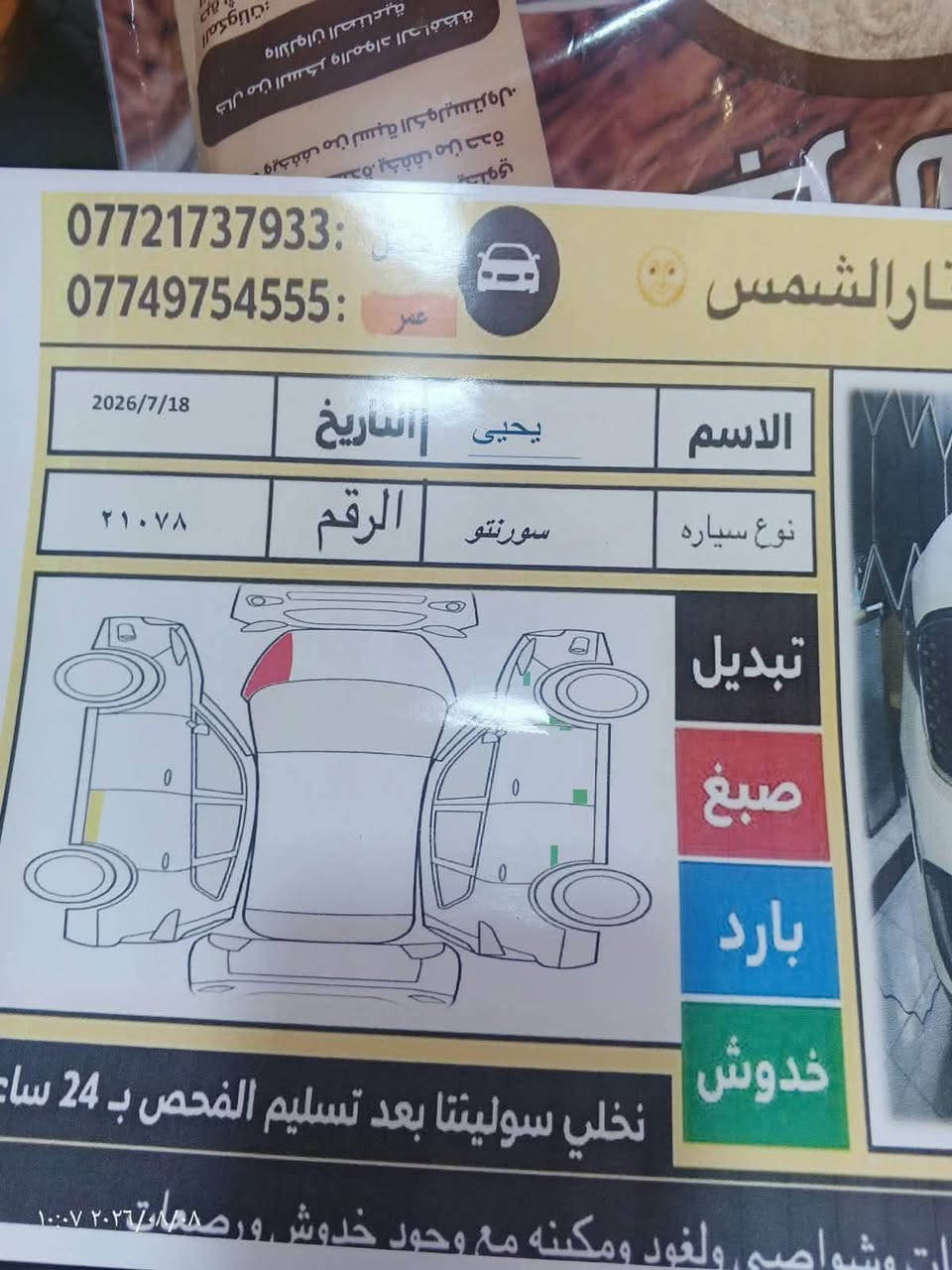 سورينتو فول • ٢٠٢٠ • ٩٠٠٠٠ كم
