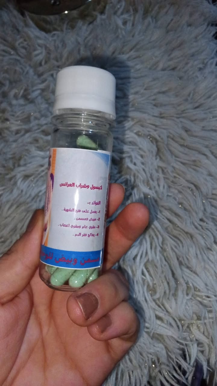 كبسولات أعشاب • طبيعية • مبيض ومسمن