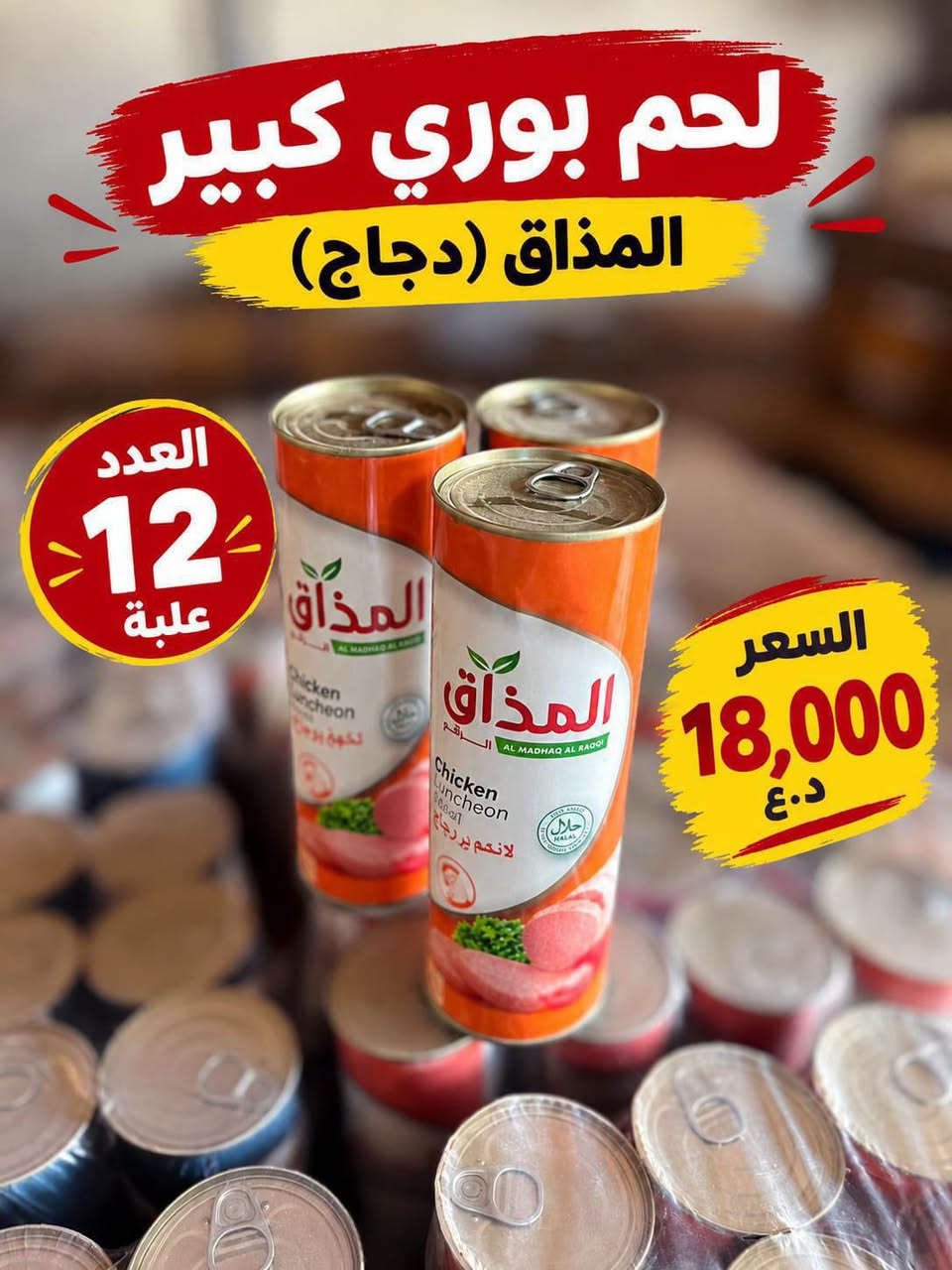مجمع خيرات تكريت • مخللات زجاجية • توصيل مجاني