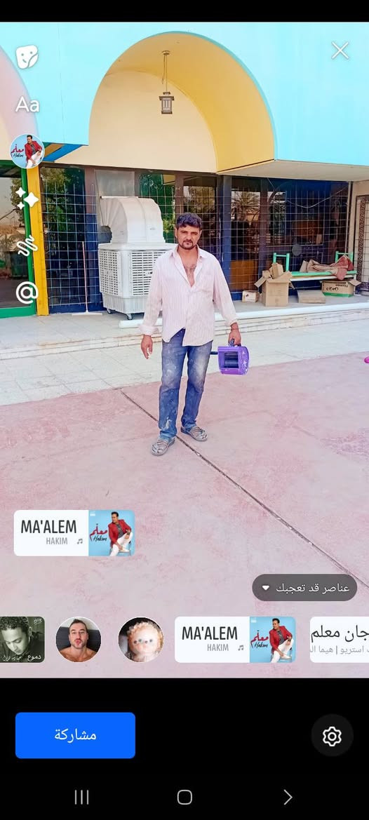 عادل.المصر٠ي.لبخ.اسمنت.بغداد***********

نص مكتوب في الصور:
- MA'ALEM HAKIM عناصر قد تعجبك MA'ALEM HAKIM جان معلم استريو | هيما ال مشاركة