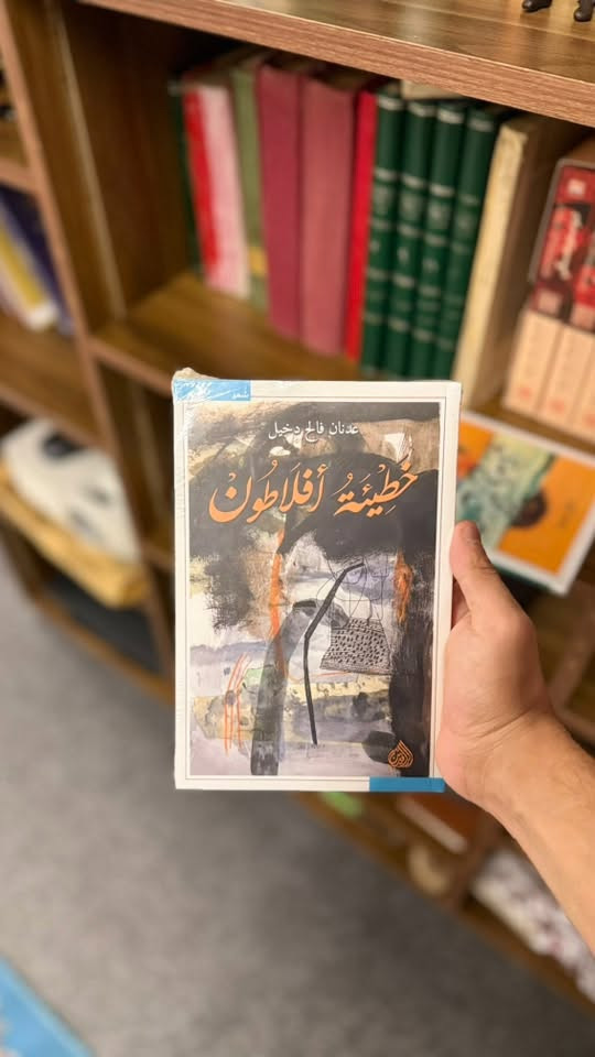 كتب أصلية • دار الرافدين • توصيل الموصل