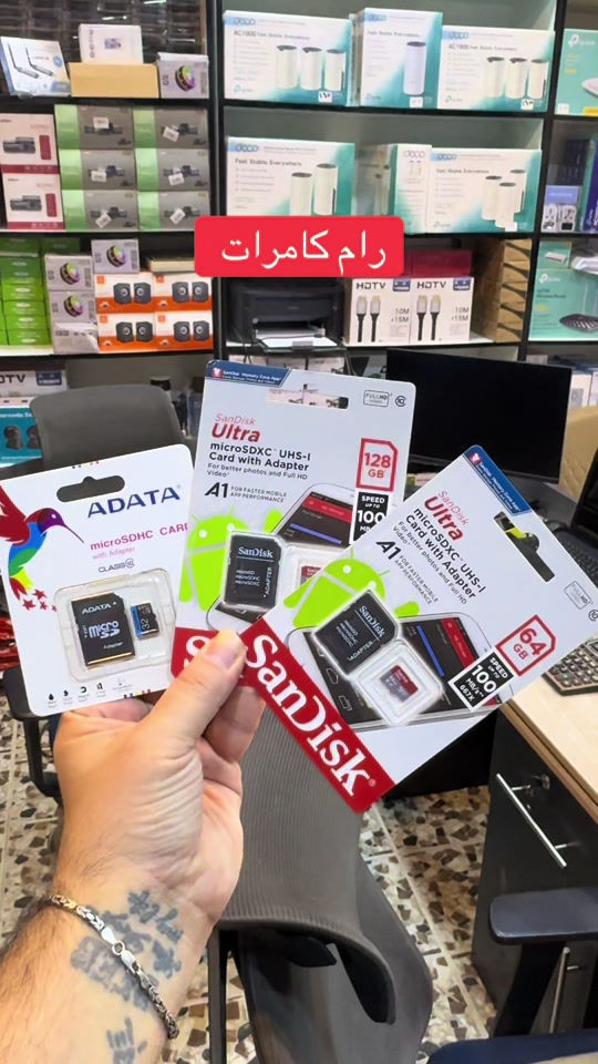 رام كامرات
