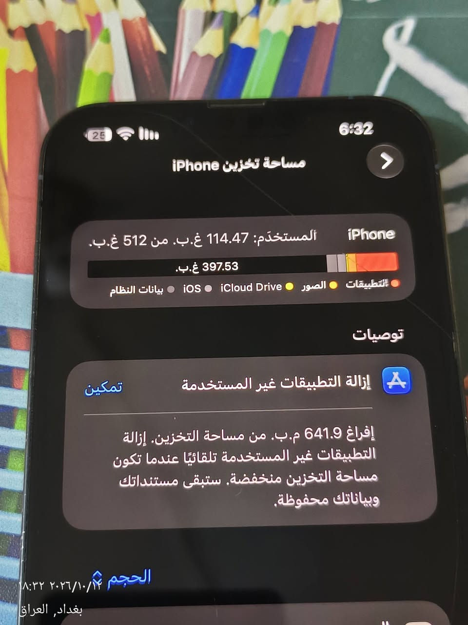 آيفون 13 برو ماكس • ٥١٢ • بطارية ٨٤٪