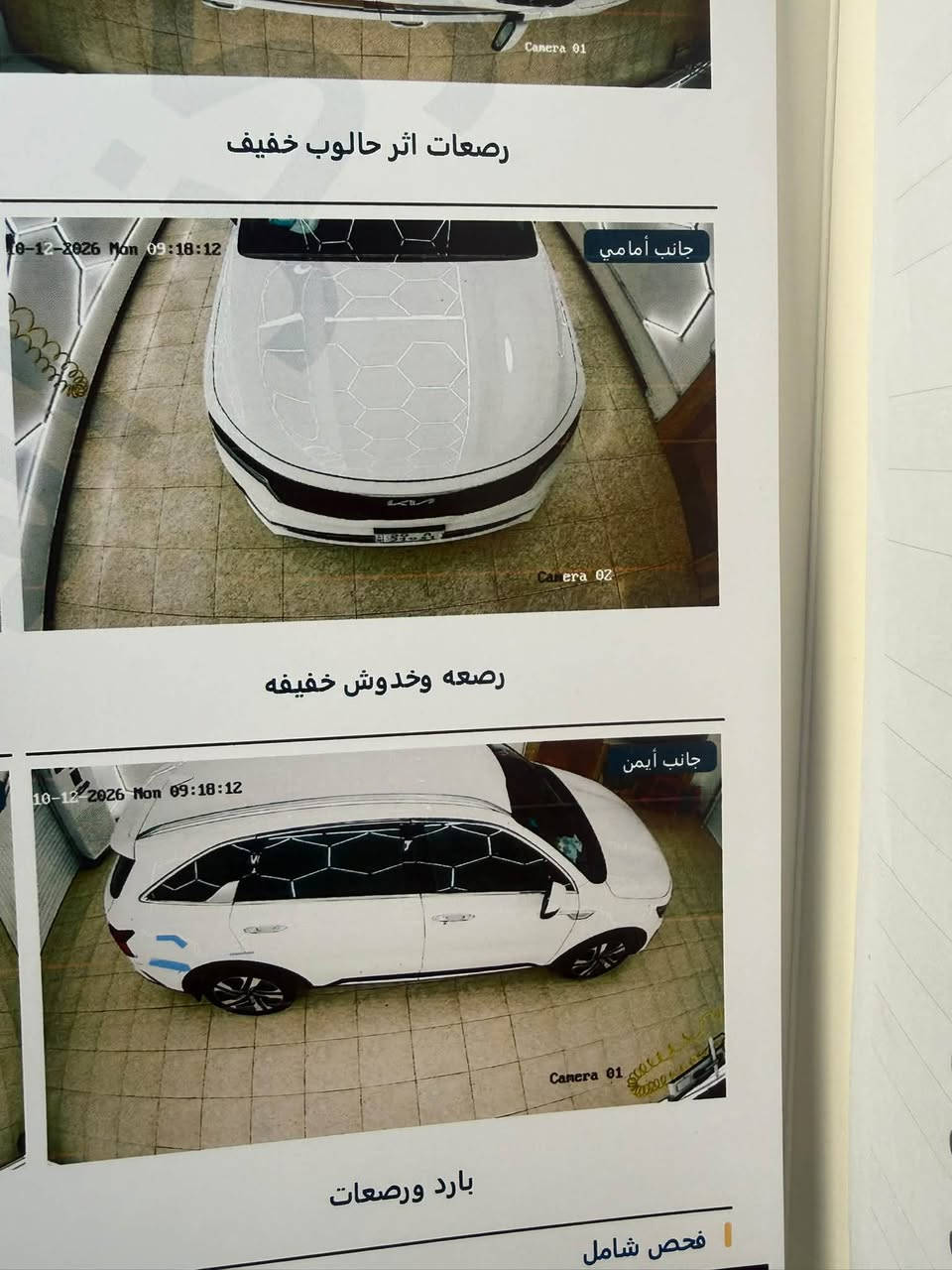 سورنتو • ٢٠٢٣ • رقم واسط