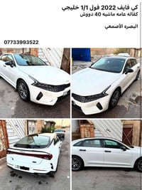 كي فايڤ • ٢٠٢٢ • ٤٠٠٠٠ كم