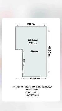 دار قديم • حي الجامعة • ٦٧١م