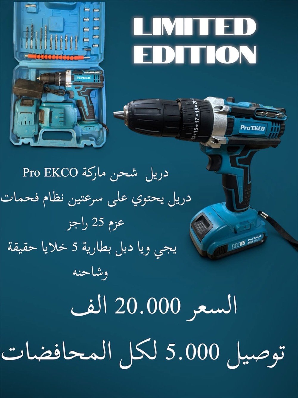 https://www.facebook.com/share/1JVQL2Vm6T/?mibextid=wwXIfr
رابط الصفحة للي حاب يطلب وعدنه توصيل لكل المحافضات
