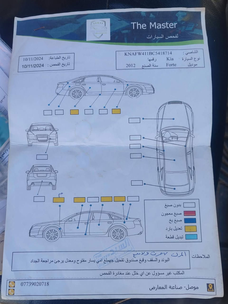 سيراتو • ٢٠١١ • فول مواصفات