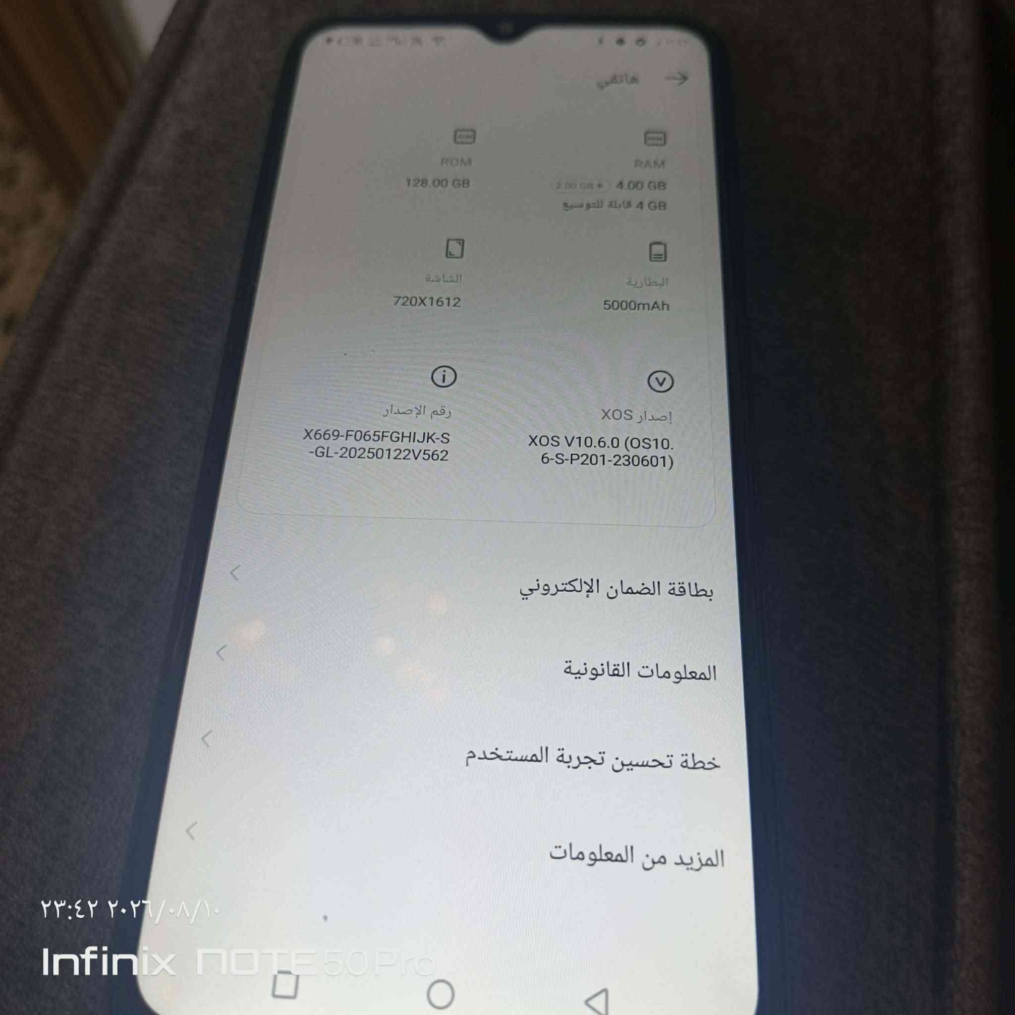 السلام عليكم
انفنكس هوت 30i + كارتون التلفون الاصلي
ذاكره 128
جهاز مبدل شاشه فقط اصليه جهاز نظيف حيلل 
السعر 170 وبي مجال لشراي
الللاستفسار ***********
