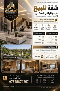 دوبلكس • ١٧١م² • التاجيات