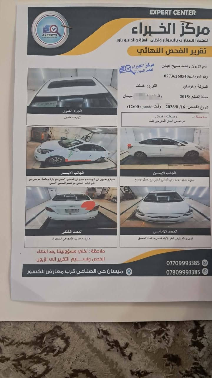 اكسنت موديل 15خليجي
مكينه 1600

حداده تخم تاير جدد

رقم ميسان 

باقي تفاصيل سونار مرفق مع منشور 

سعرهه79شراي يتصل 

رقم صاحب سياره ***********

مكان سياره ميسان مركز محافضه

مكلف بل نشره
