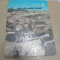 باقة كتب • مكتبه الامال • شارع المتنبي