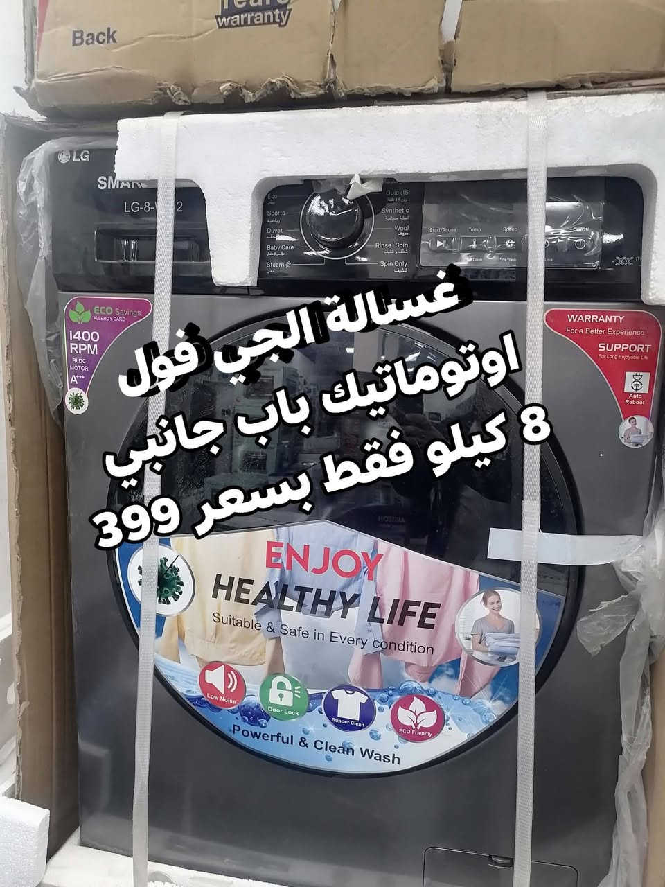 💕🍃تمتع بالعروض المميزة فقط بسعر 175 الف 🍃💕‬
عرض تحطيم الأسعار للغسالات 💝💝💝💝💝💝
***********
*********** 
1_غسالة هيتاشي 15 kg فقط بسعر 175 الف
دبل ماطور نحاس 100% وبضمان حقيقي لمدة سنتين السعر 165 الف والتوصيل مجاني 
~~~~~~~~
2_ غسالة هيتاشي 38 كيلو سطح بلازما باب هيدروليك
حوض يسع لغسل بطانيه نفرين بسعر 210 الف

غسالات الجي فول اوتوماتيك باب جانبي وعلوي
 باسعار تنافسيه وضمان 10 سنوات 
 💕🍃💕وتتوفر خدمة توصيل مجانية داخل بغداد ل باب الدار مع الفحص واستلام بطاقة الضمان
توصيل لجميع المحافظات بأنسب الاسعار 💕🍃💕
للحجز والأستفسار يرجى مراسلة الصفحة أو الآتصال على‬
***********
العنوان : كرادة خارج _تقاطع المسبح 
❤️💕❤️توصيل لباب لبيت وعدم استلام المنتج قبل الفحص الموقعي واستلام وصل الضمان❤️💕

نص مكتوب في الصور:
- غسالة هيتاشي 15 كيلو بسعر 175 ألف 175 ألف جودة عالية تعمل بماطور نحاس ضمان سنتين
- CORAL غساله كورال حجم 16 كيلو فول اوتوماتيك تغسل بطانية نفرين بطانيه نفرين داخل سلستيل ضمان 3 سنوات فقط بسعر 355 الف برامج متعددة لجميع انواع الغسيل توفير في استهلاك الكهرباء غسيل قوي ونظيف بعمق
- غساله هيتاشي 38 كيلو
- فقط بسعر 210 الف
- تغسل بطانيه نفرين
- غسالة الجي فول اوتوماتيك باب جانبي 8 كيلو فقط بسعر 399
- غسالة هيتاشي الحجم العملاق 38 ونص فقط بسعر 210 الف