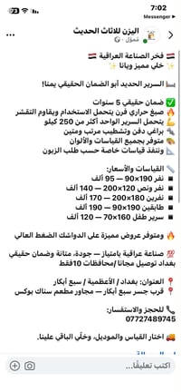 سرير حديد • ضمان ٥ سنوات • صناعة عراقية