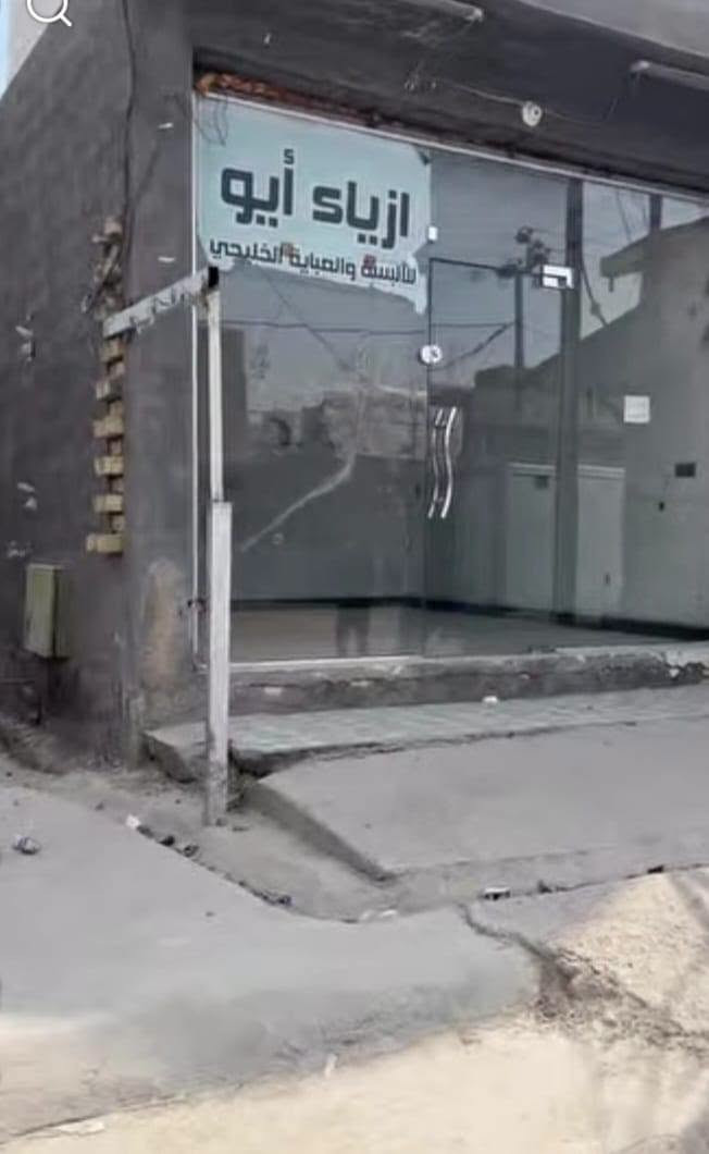 قطعه ارض مساحه ١٥٠متر في حي الصديق تجاريه واجهه ٧،٥م نزال ٢٠م بطن الركن (رقم العقار ١٠١٠ ) شارعها ٢٠ م تجاري تبليط 
تحتوي على محل مع بتلو مدفون من صاحبها الشرعي مباشر...
***********📲
***********📞
ابي غريب-حي الصديق- الشارع الرئيسي..

نص مكتوب في الصور:
- شارع بغداد 1 الشمال ١٦ / ٤ هكتريا وشعار ثانويه روضه حضانه ثانويه مركز شباب تشجير مدارس جامع النور مكتب الشاكرين للعقار *********** ***********