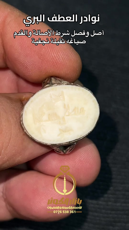 خاتم عطف بري • نجفية • فضة ٩٢٥