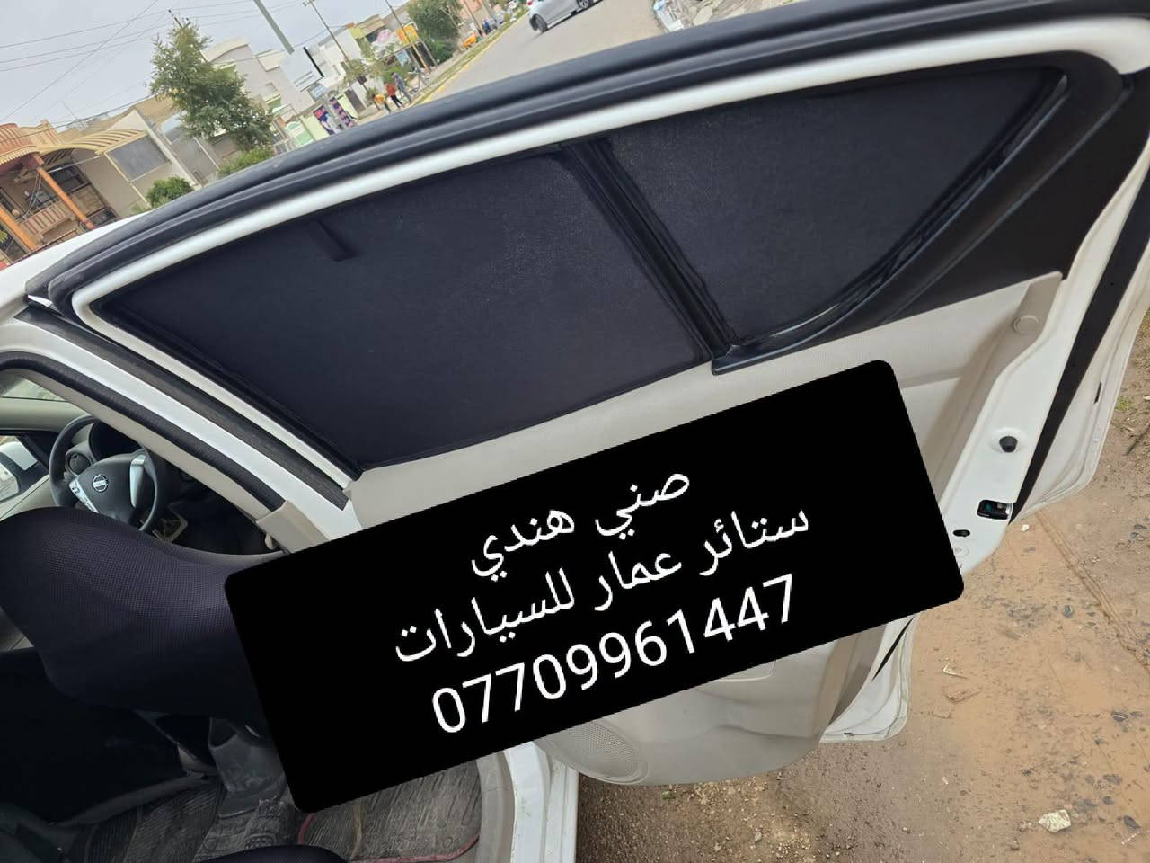 صني ٢٠٠٩-٢٠١٢ • ستائر عمار • تعتيم ١٠٠٪