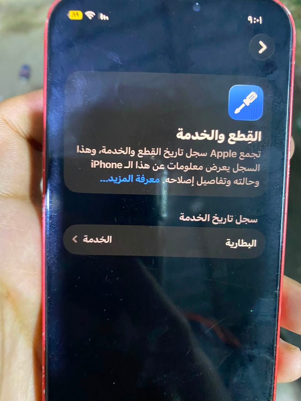 سلام عليكم اعادة نشر بسبب الوعود الكاذبة
ايفون ١٢ عادي للبيع ذاكرة ١٢٨ بطاريه ٧٥ ما مستبدل ايشي فقط الضهر وما ماثر علية وكلشي شغال مكاني بغداد الدورة رقمي *********** ما متواجد هنا
