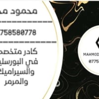 إنشاءات • مقاولات • خدمات بناء