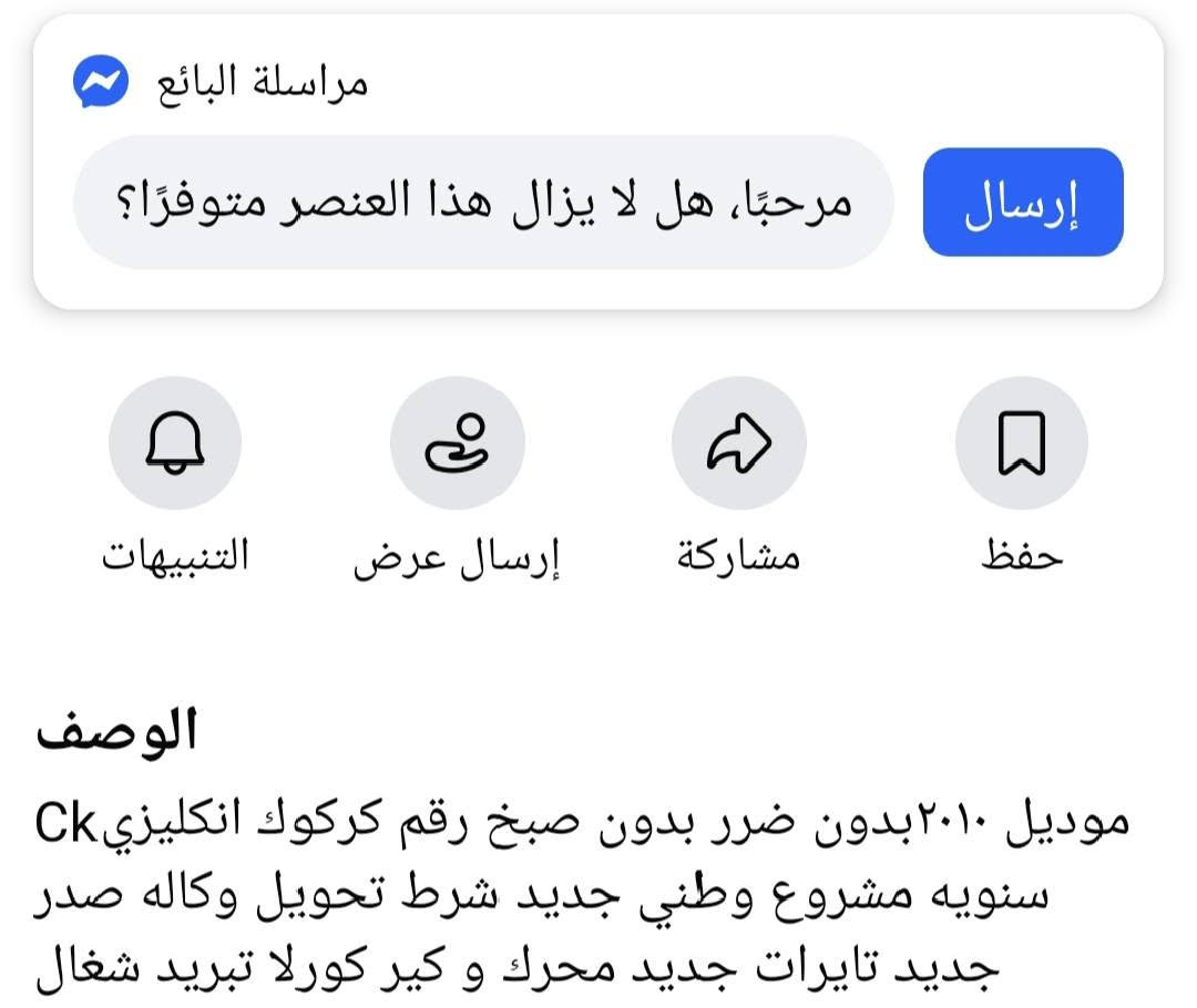 الرقم ‏‪***********‬‏
‏‪***********‬‏

السعر 47وبيها مجال
