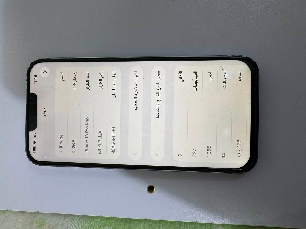 جهاز ايفون 13 برو ماكس الجهاز مبدل شاشه وبطاريه شاشه وكاله 
ذاكره 128
بطاريه 100
الجهاز كلش نضيف 
بيع او مراوس 
بيع 400 وبي مجال 
مكاني بابل النيل 
***********
