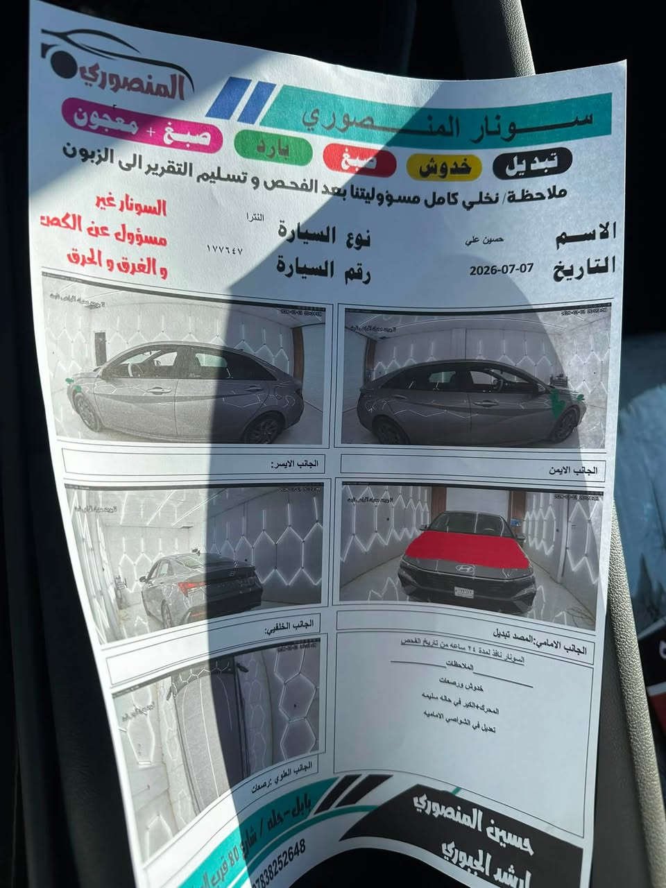 السلام عليكم النترا ٢٠٢٤  بدون رقم حادث   بنيد فقد مبدل تترقم جميع محافظات العراق باسم المشتري ماشيه ٤٣الف ميل 

محرك 2000دوش
 السعر ١٤٣/ او مراوس 
مواصفات معروفه شاشة  Apple CarPlay وكاميرا دواره وتحكمات وتوقف تلقائي امامي وخلفي وحساسات ونقطه عمياء ومثبت سرعه بعد بيها مواصفات المكان بابل / ***********
