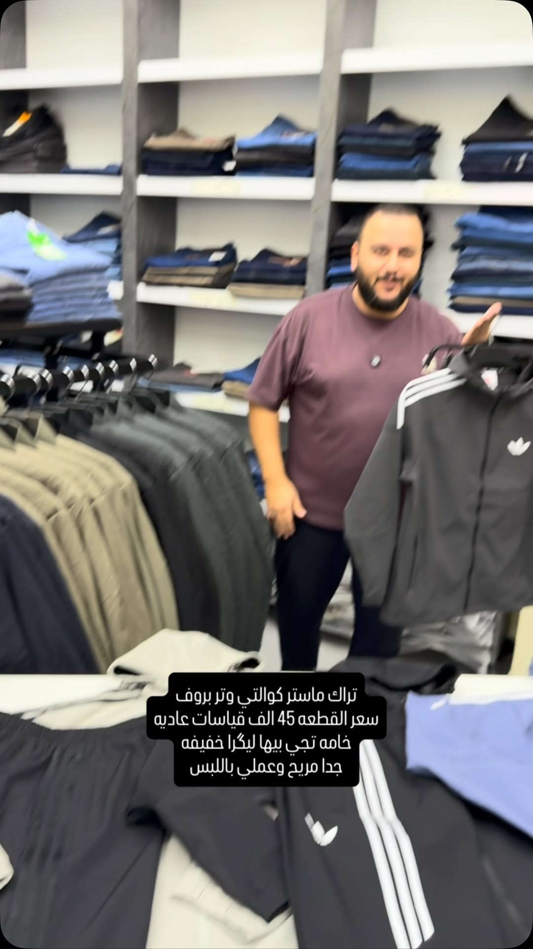تراك سوت • ماستر كوالتي • ليكرا خفيف
