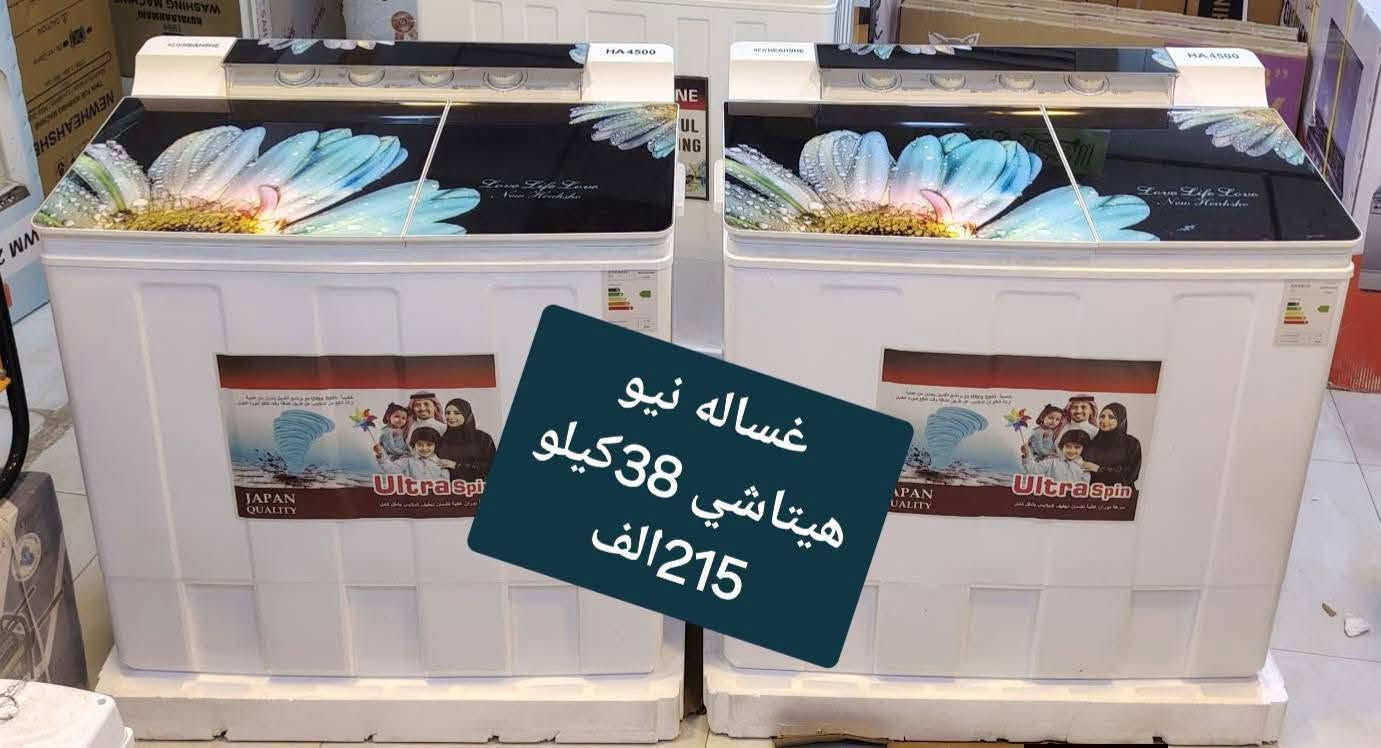 غسالات • تخفيضات يومين • ضمان سنة