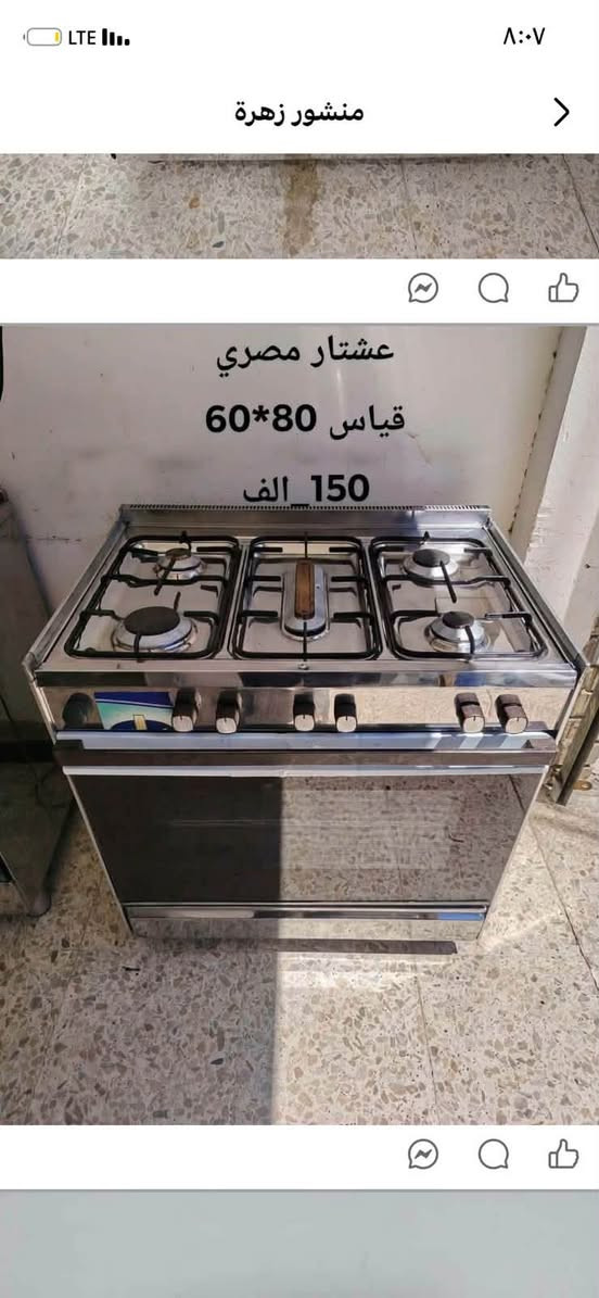 سبلت انفيرتر • غسالة ال جي • بلازمة ٥٥