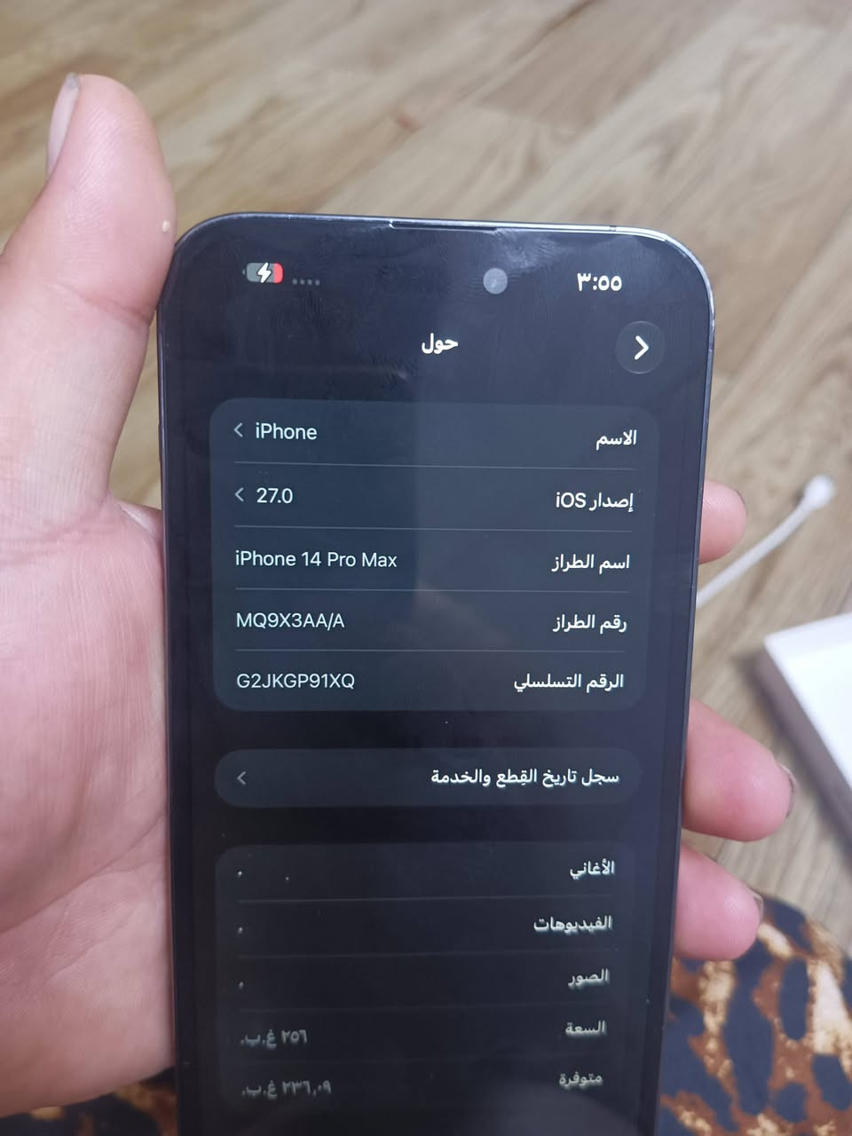 ايفون 14 برو ماكس ضمان  ماستر للبيع او مراوس :-
لون بنفسجي مميز 
ذاكره 256 
بطاريه 93
شرق اوسط ضمان ماستر 
كامل ملحقاته كارتونته الاصليه وكيبله الجهاز حيل حيل نضيف وعله ايد وحده من الشركه الحد هسه فقط بدلناله شاشه (( اصلي اصلي )) قبل 7 اشهر  والحد هسه شاشه اصليه من الربيعي حته ضمان بيها حالها حال الاصلي الله شاهد 3 خيارات ولمسها فول باقي الجهاز عله وضع الشركه كلشي بي مكفول السعر 560 العنوان بغداد وعندي توصيل بغداد فقط 
***********

نص مكتوب في الصور:
- ٣:٥٥
- حول
- الاسم
- < iPhone
- إصدار iOS
- < 27.0
- اسم الطراز
- iPhone 14 Pro Max
- رقم الطراز
- MQ9X3AA/A
- الرقم التسلسلي
- G2JKGP91XQ
- سجل تاريخ القطع والخدمة
- الأغاني
- الفيديوهات
- الصور
- السعة
- ٢٥٦ غ.ب.
- متوفرة
- ٢٣٦,٠٩ غ.ب.