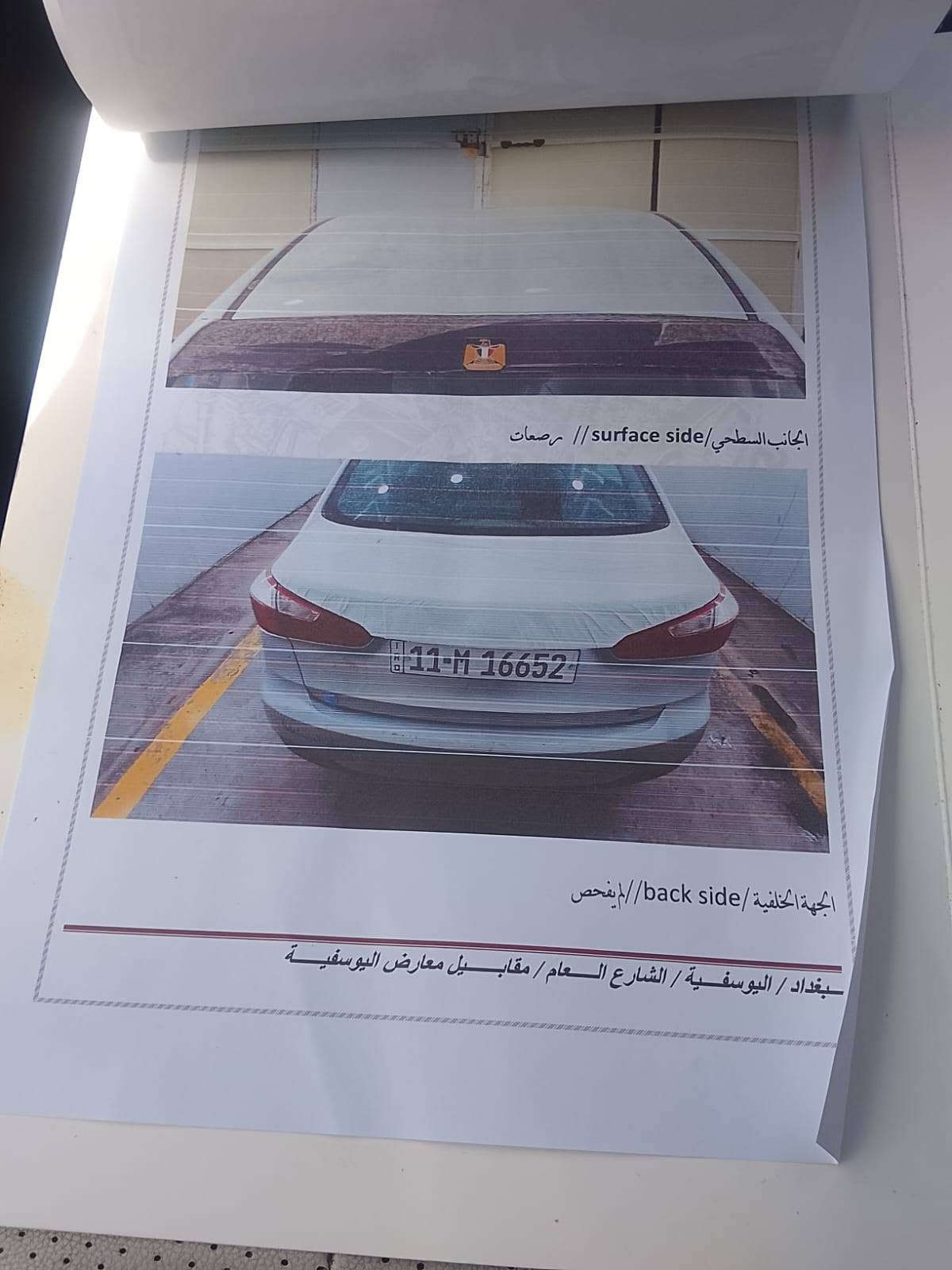 فورتي 2014 • تحويل باسمي • خدوش ومرصعات