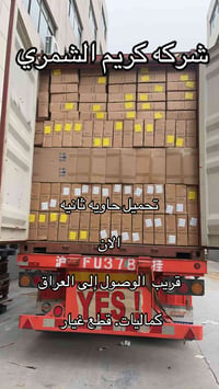 شركه كريم الشمري كماليات قطع غيار  07821459089. 07727251173  نص مكتوب ...