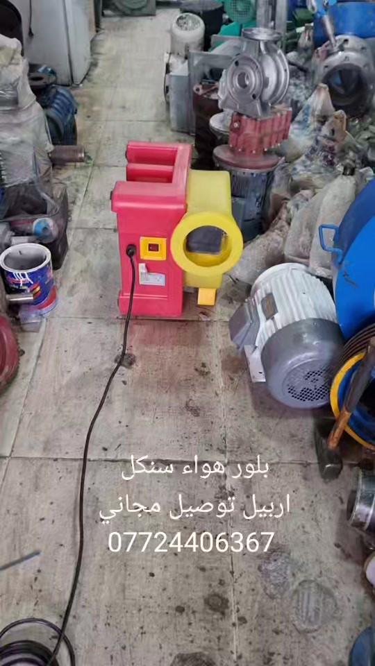 #بلورات

نص مكتوب في الصور:
- بلور هواء سنكل اربيل توصيل مجاني ***********