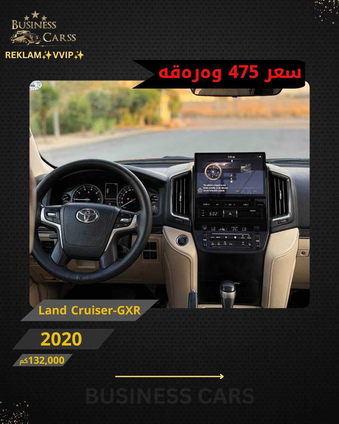 REKLAM✨VVIP✨
جوری ئوتومبێل:TOYOTA 
 مۆديل:-Land Cruiser-GXR
مۆديلى سال:2020
ماوەى رۆيشتن:132,000کم
نرخ :47,500$
بۆ زانيارى زياتر دەربارەى ئوتومبيێلەكه،
 تكايه پەيوەندى بەم ژمارەيەوه بكه:
***********
بۆ بينينى تۆتۆمبێلي زياتر کڕین و فرۆشتن، دەتوانن سەرەدانى پلاتفۆرمەكانمان بكەن له ئينستاگرام وفەيسبوك و تیك توك. #BUSINESSCARS
********
TOYOTA 
الموديل: Land Cruiser-GXR
سنة الصنع :2020
المسافة المقطوعة :132,000کم
السعر :47,500$
لمزيد من المعلومات حول السيارة، يُرجى الاتصال على هذا الرقم:
***********
لمشاهدة المزيد من السيارات شراء وبيع، يُمكنك زيارة منصاتنا على إنستغرام وفيسبوك و تيك توك.
‏#businesscarss أربيل, العراق

نص مكتوب في الصور:
- BUSINESS CARSS REKLAM VVIP سعر 475 ورقة Land Cruiser-GXR 2020 132,000 كم BUSINESS CARS
- BUSINESS CARSS REKLAM VVIP سعر 475 ومره قه Land Cruiser-GXR 2020 132,000 كم BUSINESS CARS
- BUSINESS CARS REKLAM VVIP سعر 475 وەرەقە Land Cruiser-GXR 2020 132,000 كم BUSINESS CARS
- BUSINESS CARSS REKLAM VVIP سعر 475 ورقه Land Cruiser-GXR 2020 132,000 كم BUSINESS CARS
- BUSINESS CARSS
- REKLAM VVIP
- سعر 475 ورقه
- Land Cruiser-GXR
- 2020
- 132,000 كم
- BUSINESS CARS