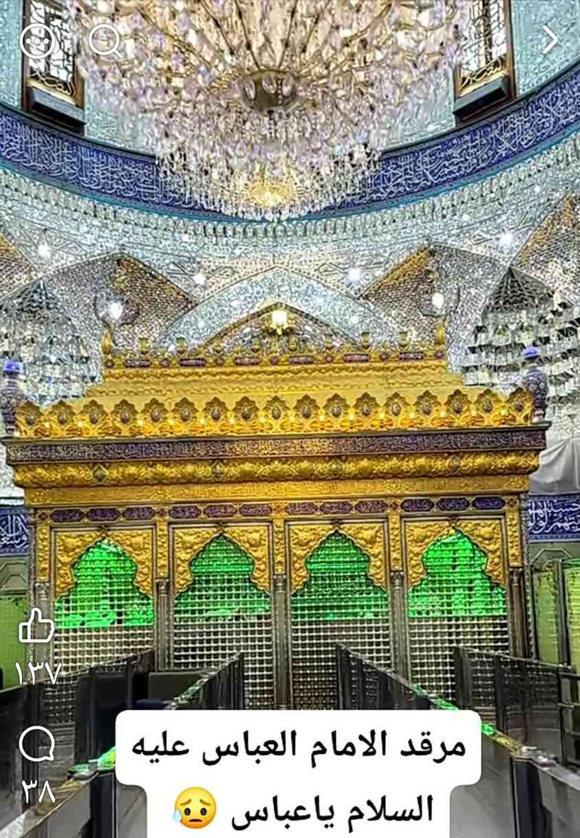 زيارة العتبات • النجف وكربلاء • الجمعة ١٦/١٠