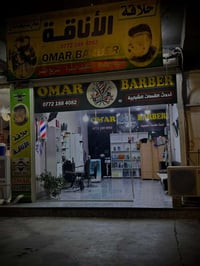 محل حلاقة • محتويات كاملة • جاهز للشغل