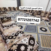 جلسات عربية • خامة أصلية • توصيل البصرة