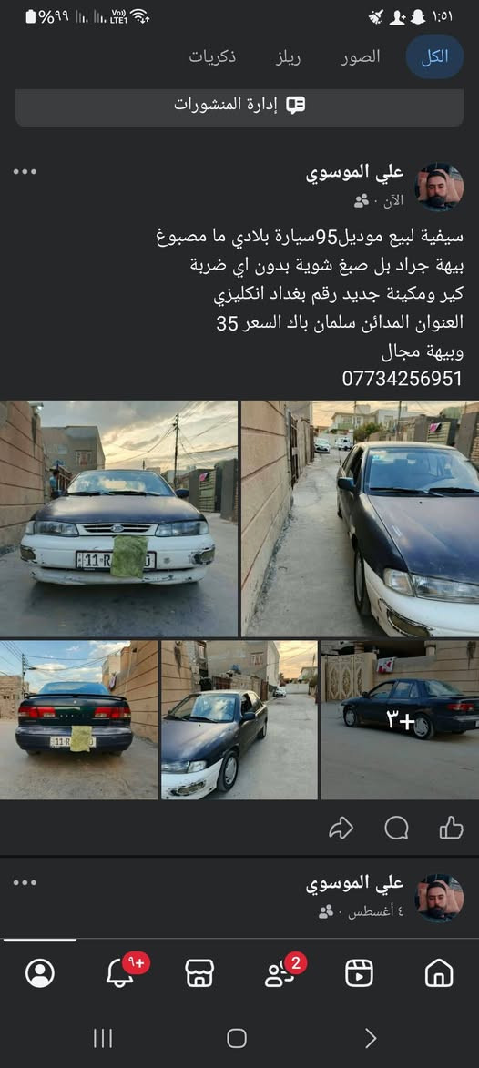 موديل ٩٥ • ما مصبوغ • مكينة وكير جديد