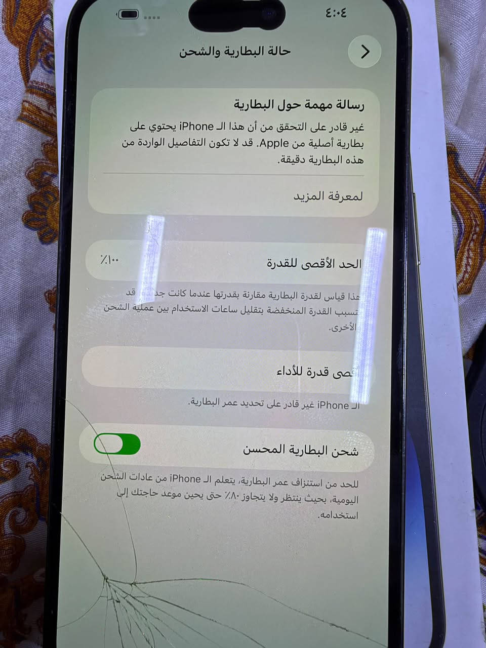 آيفون ١٤ برو ماكس • ٢٥٦ • شاشة مبدّلة