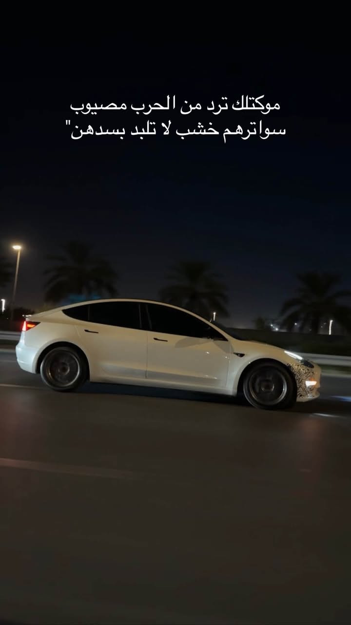 السلام عليكم تيسلا مودل 3 2023 للبيع
سنكل ✅

ماشيه 42 الف مايل ✅

اونلاين ✅

رقم شُبه مميز ✅

مابيها نقص ✅

شاحنه 32 امبير وياها ✅

مربوطه فون كي الأحمر ✅

ضمان الماطور ولبطاريه وكلشي مكفول ✅

مواصفتها معروفه

9 كامرات ✅

أوتوبايلوت ✅

رادار وحساسات ✅

كشنات كهربائيه وتدفئه ✅

وبعد هواي مواصفات

راديتر بلادي يعني متعبك ومتعاني من شي ✅

حادث السياره : جاملغ  وبنيد بدون دواخل ولا شواصي ولا اي شي وجاملغ خلفي مصلح ومصبوغ وبلنقل انضرب قبغ الجنطه ع كد دائره فوك البك لايت وتبدل 

السياره رقم بغداد ومكانها بغداد اني ماالكها الاول بلعراق السياره من امريكا الي يعني  بأسمي تحويل ثاني يوم 

السعر : 143 

الرقم : ***********

نص مكتوب في الصور:
- موكتلك ترد من الحرب مصيوب
- سواترهم خشب لا تلبد بسدهن"