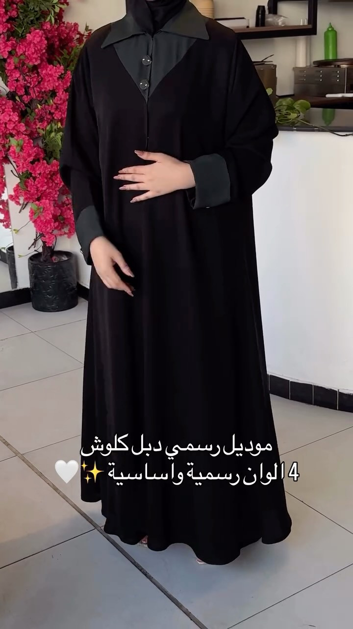⁨	موديل رسمي توفر ب 4 الوان 🤍

الخـام : جرجيت إنترنت كوري وكالة جوري 

قياسات العباية : 52-54-56-58-60

صنع في مشاغلنا الخاصة دولة الكويت 🇰🇼 

يوجد توصيل لجميع انحاء العراق 🇮🇶 

ضمان فحص الطلب  أي خلل يرجع الطلب
 بيد المندوب ♥️

(استخدام التصوير يعرض لمسائل قانونية )

📍 العراق - السماوة - الغربي - قرب مستشفى الصادق (ع)

للتواصل عبر الواتساب : ***********⁩

نص مكتوب في الصور:
- موديل رسمي دبل كلوش 4 الوان رسمية وأساسية