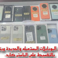 هواتف • اقساط ماستر كارد • الرميثة