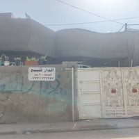 المعامل سوق العكيلي • ٢٠٠م • طابو زراعي