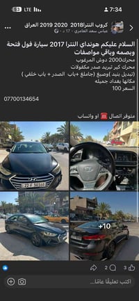 النترا • فول فتحة • ٢٠٠٠