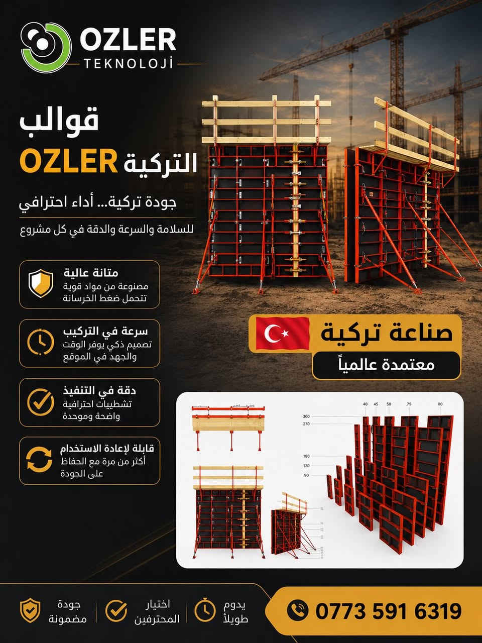 من الأساسات إلى الأبراج…
هندسة تركية متطورة… وحلول تنفيذ احترافية

📞 ‭***********‬ 
———————————

From foundations to towers...

Advanced Turkish engineering... and professional implementation solutions

📞 ***********
