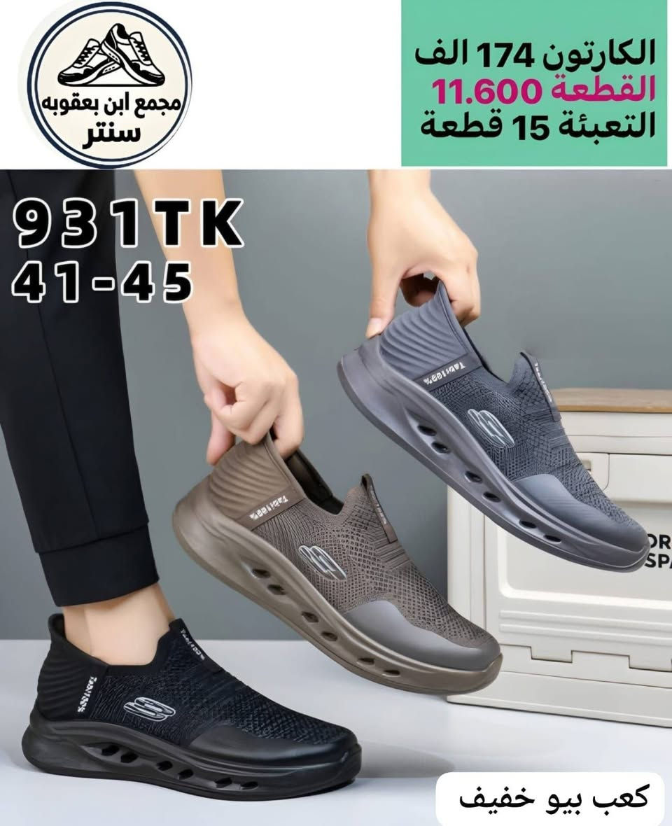 وصــــل الجديد سكجر رجالي كعب خفيف جدا كوالتي ممتاززز
جمــــــــــــــلة فقط 

مراسلة عبر الواتساب

 

***********# 

قناة التلكرام 

جمله فقط 

https://t.me/+m_qektFFCOUxNjA6

كروب الواتساب

 

https://chat.whatsapp.com/DR8xJCM7ob4J7UmIOPc0Af

نص مكتوب في الصور:
- مجمع ابن يعقوبه سنتر الكارتون 174 الف القطعة 11.600 التعبئة 15 قطعة 929TK 41-45 كعب بيو خفيف
- مجمع ابن يعقوب سنتر الكارتون 174 الف القطعة 11.600 التعبئة 15 قطعة 934TL 41-45 كعب بيو خفيف
- مجمع ابن بعقوبه سنتر
- الكرتون 174 الف
- القطعة 11.600
- التعبئة 15 قطعة
- 930TK
- 41-45
- كعب بيو خفيف
- مجمع ابن بعقوبه سنتر الكارتون 174 الف القطعة 11.600 التعبئة 15 قطعة 931TK 41-45 كعب بيو خفيف
- مجمع ابن يعقوبه سنتر الكارتون 174 الف القطعة 11.600 التعبئة 15 قطعة 935TL 41-45 LIVING SPACE كعب بيو خفيف