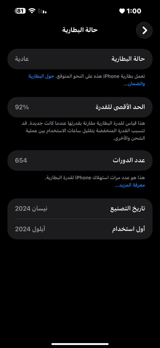 السلام عليكم 
15 برو ماكس 
دبل شريحه 
مكفول من كلشي
ذاكره 256
 بطاريه 92 
للبيع او مراوس16 
مكاني بغداد الحبيبيه 
السعر 1***********659
