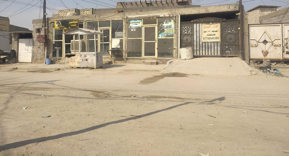 كوفة حي ميسان • ١٩٠م • ٣ محلات