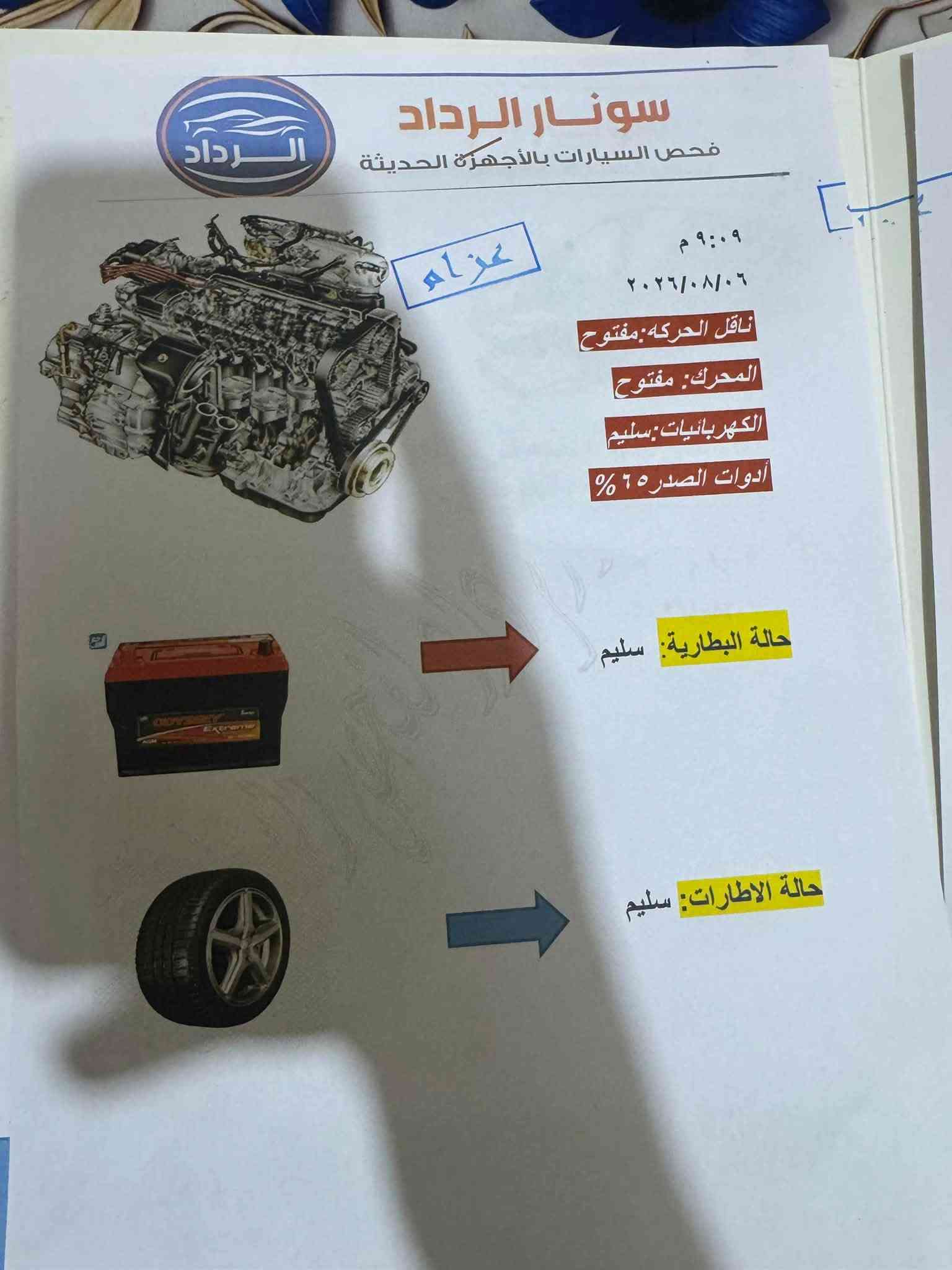 انتره مديل امريكي 2019
تنقص بدون لا دخان ولا نضوح ماعرف شنو السبب
بيه صوت رواجز 
بيه منضومه غاز 
هزه ماصقطه 
سوناره كدامكم 
حدثه مرفوق 
ريده اب 115 وبيهه مجال 
ماعجبك السعر اعبر النشور 
تحويل مباشر 
تصال او واتساب ‭***********‬
بكاني بغداد المعامل

