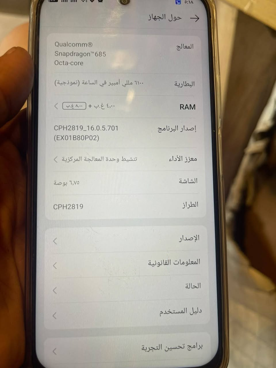 السلام عليكم 
جهاز اوبو  6ي للبيع صار سبوعين من اشتريته  
جهاز كلش جديد كامل ملحقاته اي شخط مابي  السعر 210 
وبي مجال بسيط 
للاستفسار 
***********
